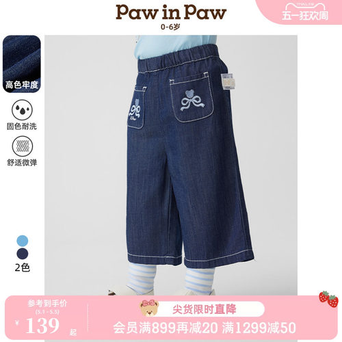 【高色牢度】PawinPaw卡通小熊童装春夏女宝宝直筒牛仔裤
