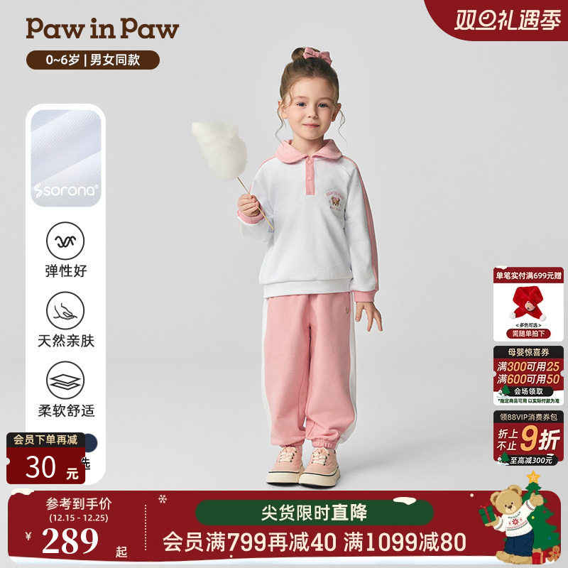 【索罗娜】PawinPaw卡通小熊童装25秋季新款男女宝宝运动撞