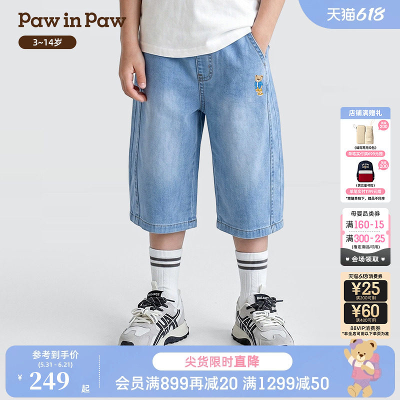 【商场同款】PawinPaw卡通小熊童装26年夏季新款男童萝卜裤牛仔裤