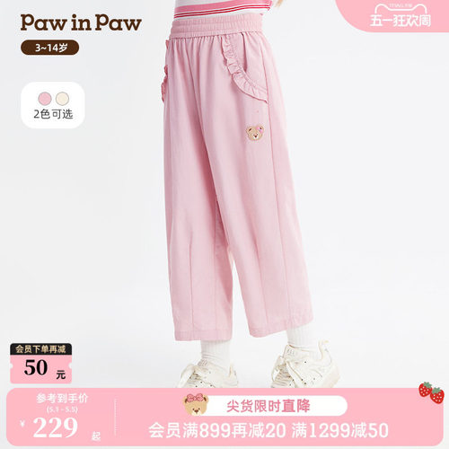 PawinPaw卡通小熊童装26年春夏季新款女童儿童宽松萝卜裤休闲裤