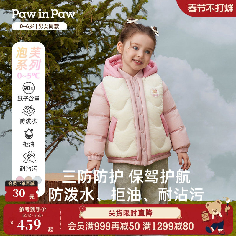 【一衣三穿】PawinPaw卡通小熊童装25秋冬新款男女宝宝羽绒