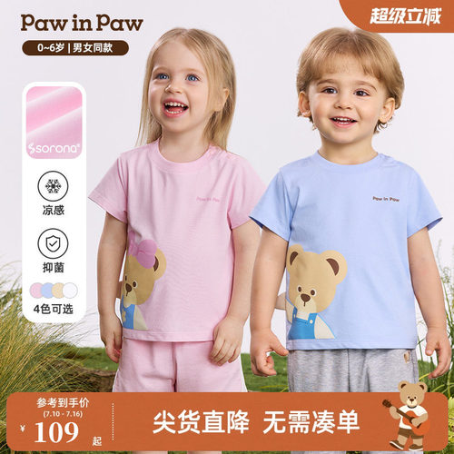 【凉感抑菌】PawinPaw卡通小熊童装26年夏季新款男女宝宝短袖T恤