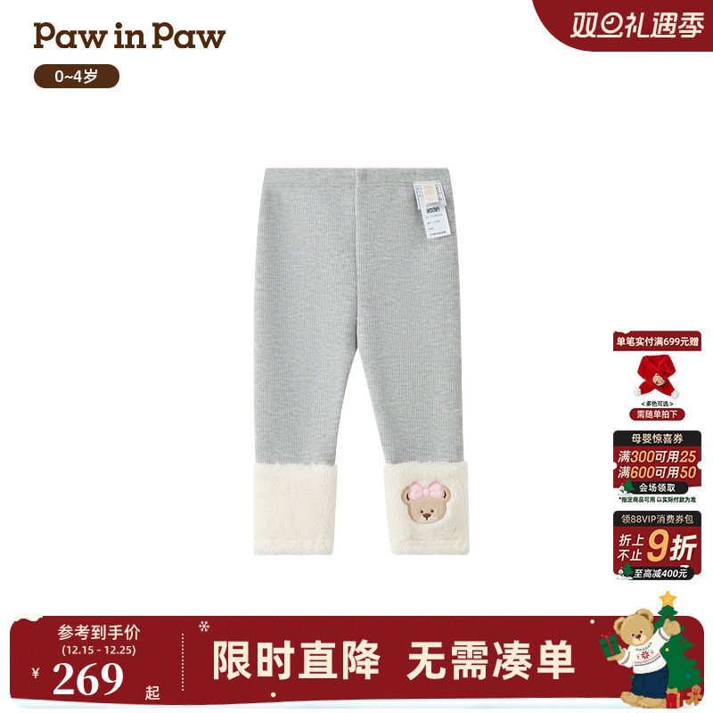 【商场同款】PawinPaw卡通小熊童装25年冬季新款女宝宝打底裤加绒