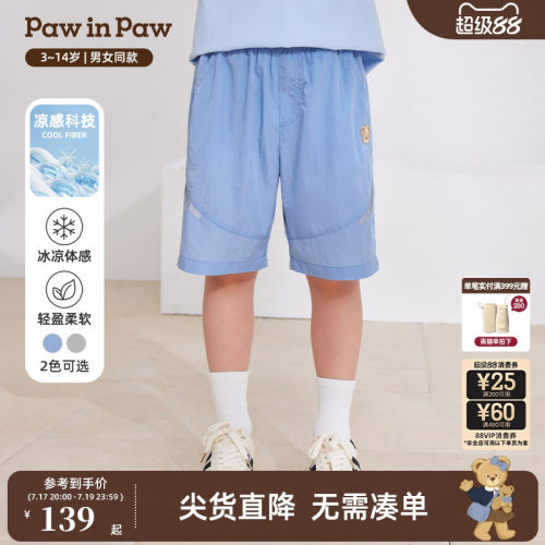 【凉感科技】PawinPaw卡通小熊童装26年夏季新款男女童短裤子薄款