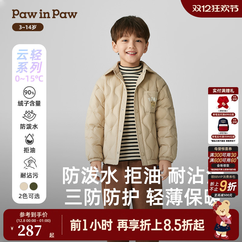 【三防】PawinPaw卡通小熊童装25年秋冬新款男童保暖儿童羽绒服