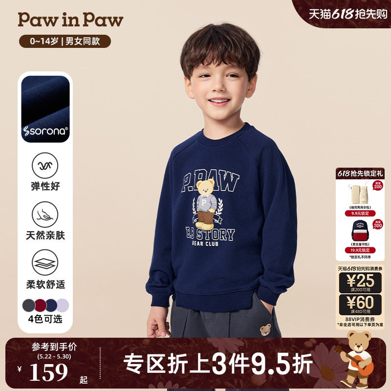 【索罗娜】PawinPaw卡通小熊童装秋冬男女大小童圆领卫衣