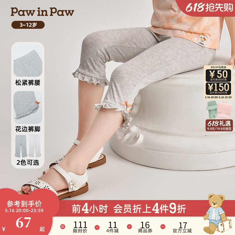 PawinPaw卡通小熊童装夏季女童裤子舒适透气修身打底裤