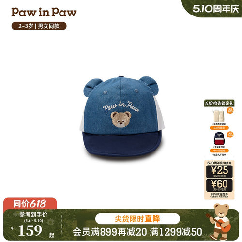 【商场同款】PawinPaw卡通小熊童装26年夏季新款男女宝宝棒球帽