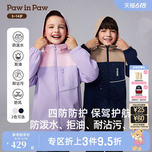 【四防】PawinPaw卡通小熊童装冬季男女童撞色外套