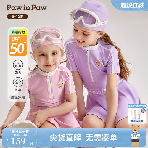 女童 泳衣泳帽 两件套