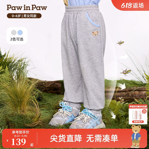 PawinPaw卡通小熊童装26年春夏季新款男女宝宝防蚊束脚休闲裤子