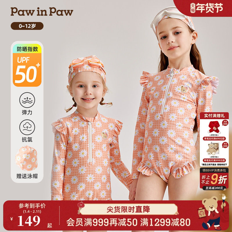 UPF50+防晒PawinPaw卡通小熊童装夏女童泳衣泳帽两件套
