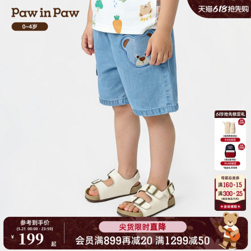 【商场同款】PawinPaw卡通小熊童装26年夏季新款男宝宝五分裤短裤