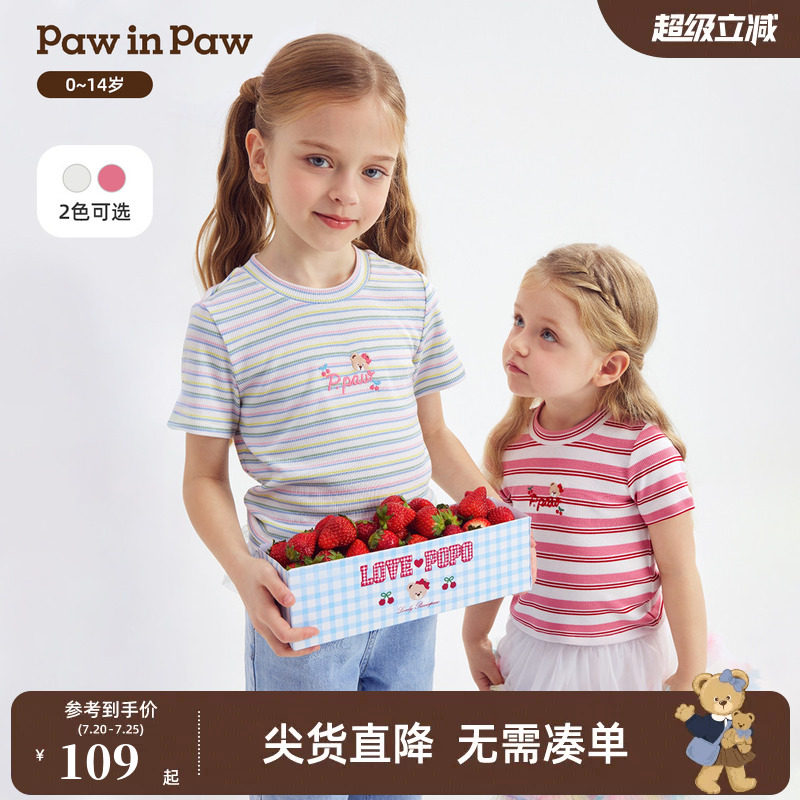 PawinPaw卡通小熊童装26年夏季新款女童女宝宝正肩短袖条纹T恤
