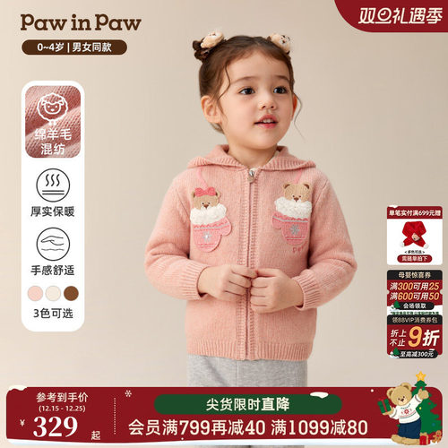PawinPaw卡通小熊童装25年冬季新款男女宝宝连帽针织开衫毛衣外套