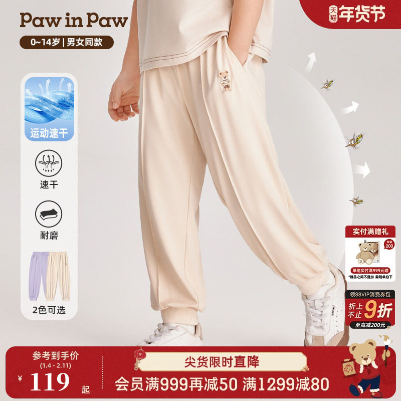 【凉感防晒速干】PawinPaw卡通小熊童装夏季男女童防蚊裤
