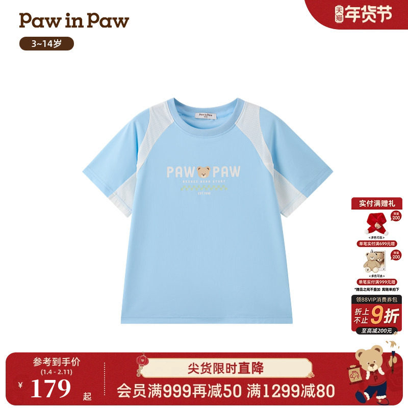 PawinPaw卡通小熊童装26年春夏季新款男童儿童插肩袖圆领T恤宽松,童装/婴儿装/亲子装,T恤,淘宝优惠券,粉丝福利购,淘宝优惠卷