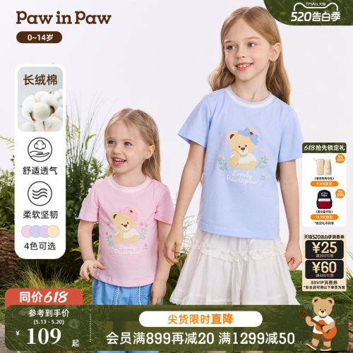 【长绒棉】PawinPaw卡通小熊童装26年春夏季新款女童女宝宝T恤