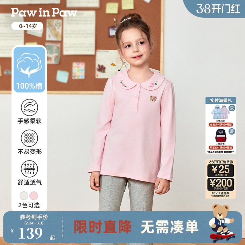 PawinPaw卡通小熊童装25秋季新款女童女宝宝翻领长袖T恤全