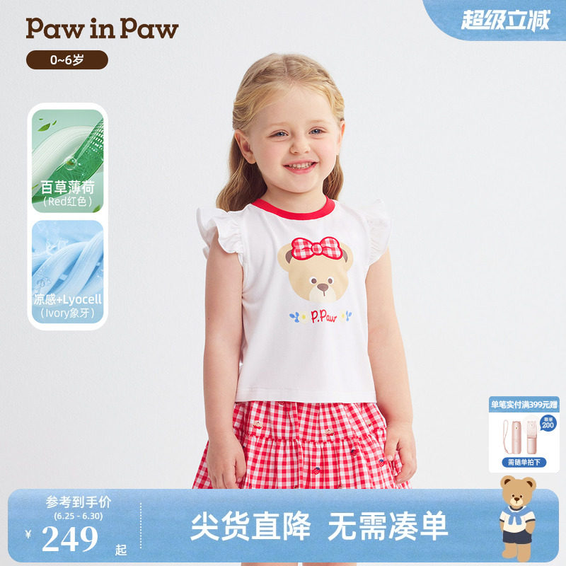 【百草薄荷】PawinPaw卡通小熊童装26年夏新款甜美女宝宝两