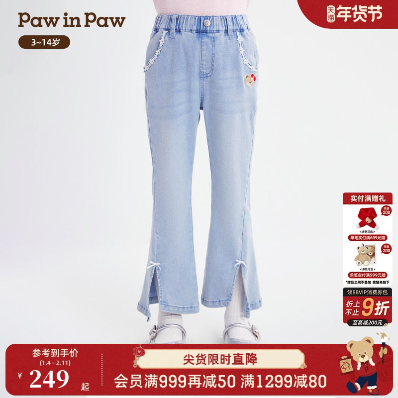 PawinPaw卡通小熊童装26年春夏季新款女童儿童喇叭裤休闲裤宽松,童装/婴儿装/亲子装,儿童牛仔裤,淘宝优惠券,粉丝福利购,淘宝优惠卷