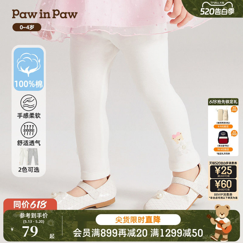 PawinPaw卡通小熊童装春夏女宝宝儿童纯色打底裤长裤全棉