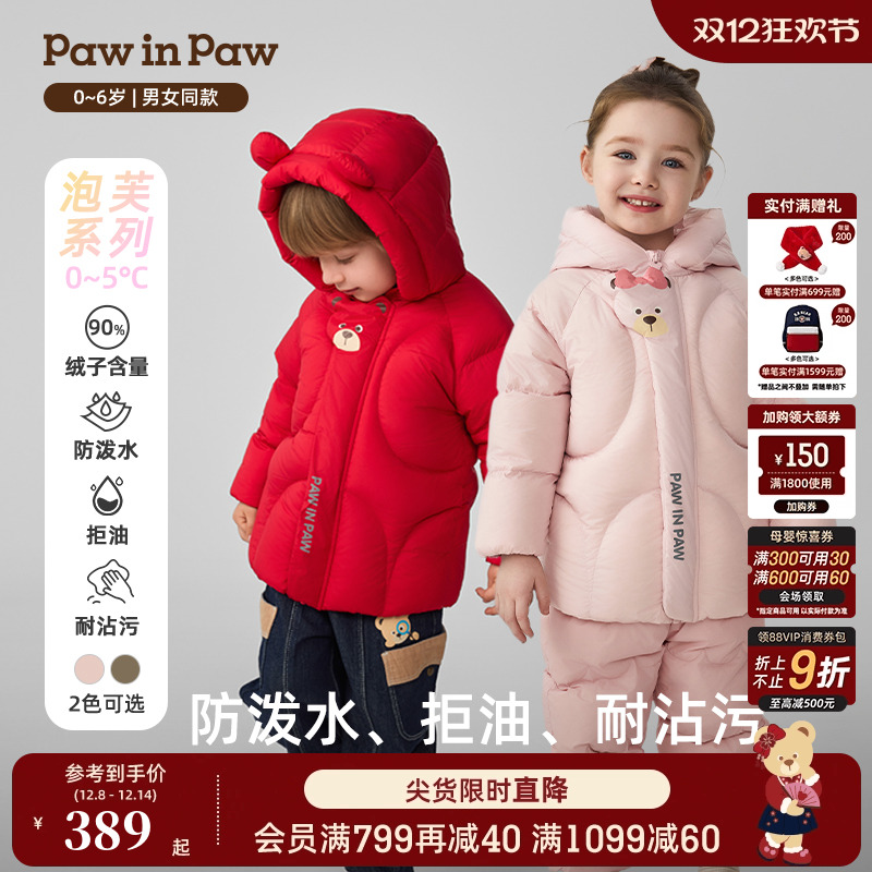【三防】PawinPaw卡通小熊童装25秋冬新款男女宝宝可爱连帽羽绒服
