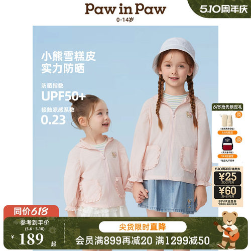 【防晒】PawinPaw卡通小熊童装春夏女童女宝宝花边防晒服