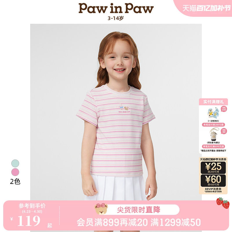 PawinPaw卡通小熊童装春夏女童条纹短袖T恤