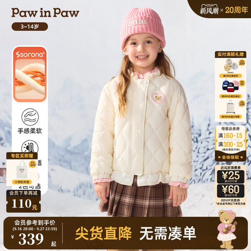 【索罗娜】PawinPaw卡通小熊童装26年秋季新款女童棉服外套宽松