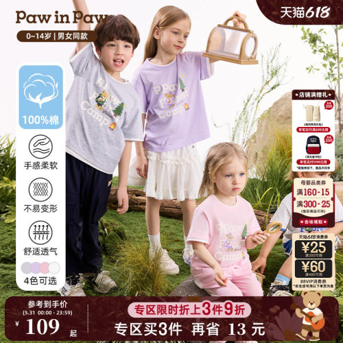 【5A抗菌】PawinPaw卡通小熊童装26年夏季新款男女童纯棉短袖T恤