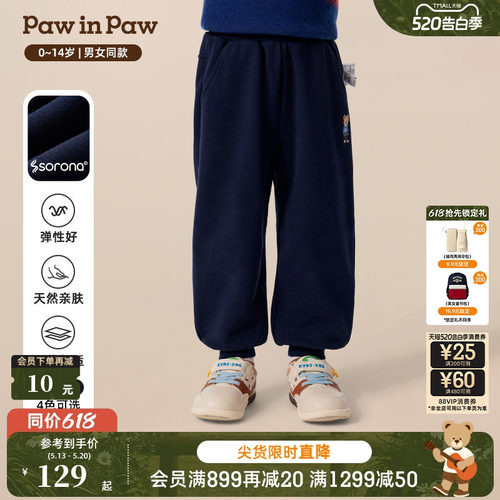 【索罗娜】PawinPaw卡通小熊童装秋季男女童运动裤卫裤