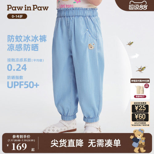 【冰感防晒】PawinPaw卡通小熊童装26年新款女童女宝宝束脚牛仔裤
