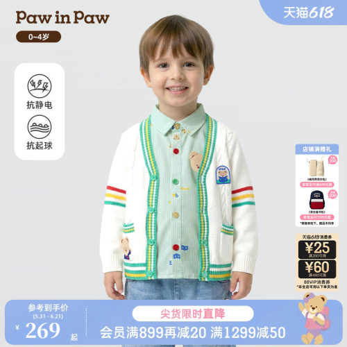 【抗静电】PawinPaw卡通小熊童装26年新款春季男宝宝毛衣针织开衫