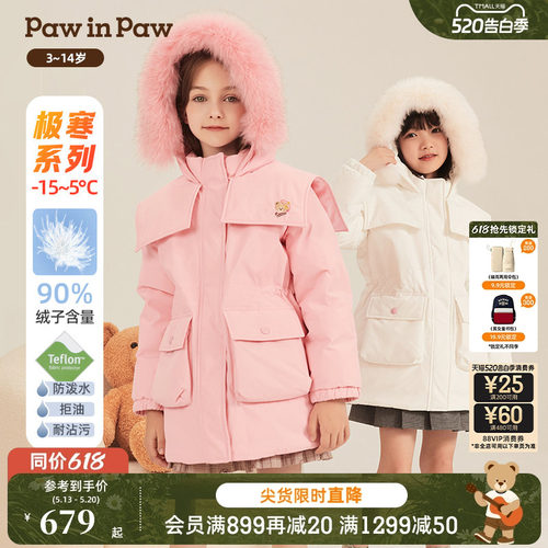 PawinPaw男女童中长款羽绒服