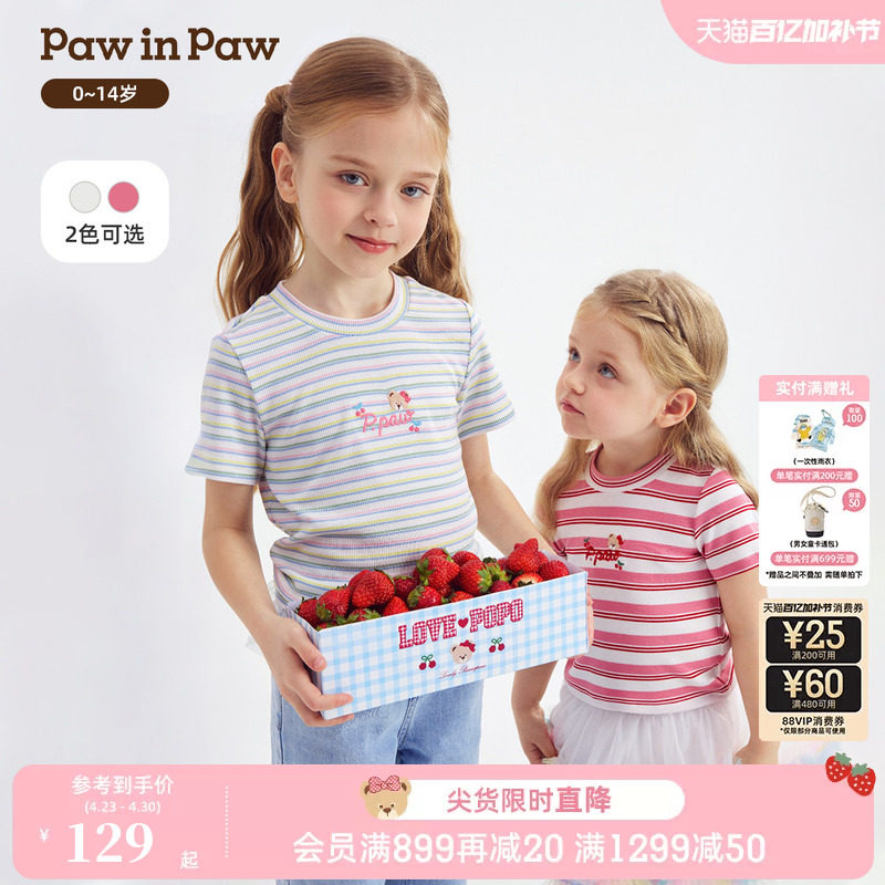 PawinPaw卡通小熊童装26年春夏季新款女童女宝宝正肩袖条纹T恤