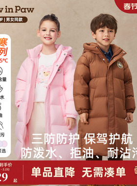 【三防蓄热】PawinPaw卡通小熊童装25年秋冬新款男女童长款羽绒服