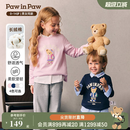 【长绒棉】PawinPaw卡通小熊童装26年春夏新款男女童圆领长袖T恤
