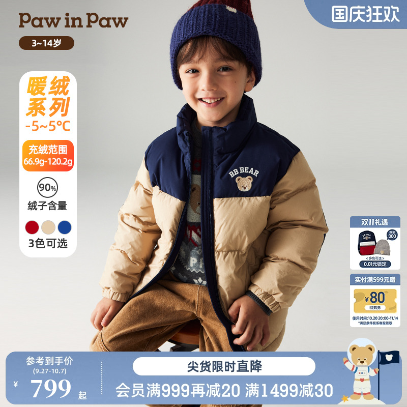 【鹅绒】PawinPaw卡通小熊童装秋冬男童撞色立领羽绒服