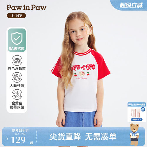 【5A抗菌】PawinPaw卡通小熊童装26年春夏季新款女童短袖T恤上衣