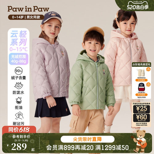 【三防】PawinPaw卡通小熊童装秋冬男女童轻薄连帽保暖羽绒服
