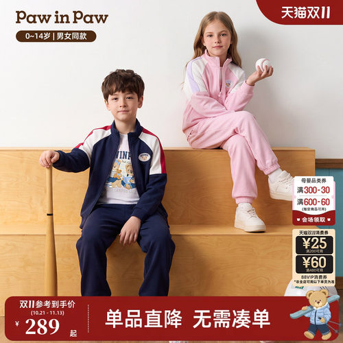 【索罗娜】PawinPaw卡通小熊童装26年秋新款男女童运动套装两件套