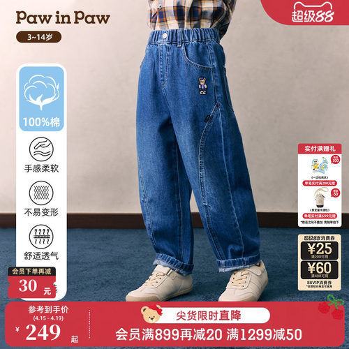 PawinPaw卡通小熊童装26年春夏新款男童儿童宽松时尚牛仔裤弯刀裤