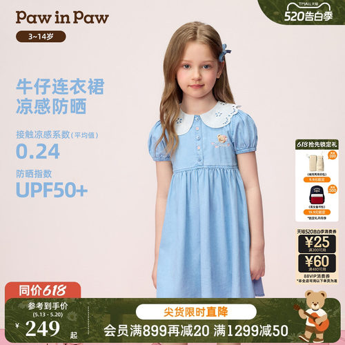 【冰感防晒】PawinPaw卡通小熊童装26年夏季新款女童牛仔连衣裙