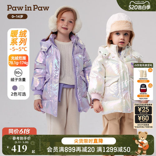 PawinPaw卡通小熊童装冬女童女宝宝连帽炫彩亮面公主羽绒服