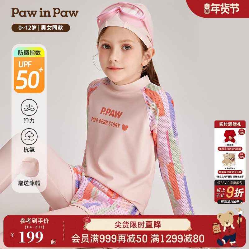 UPF50+PawinPaw卡通小熊童装夏男女童分体泳衣泳帽防晒