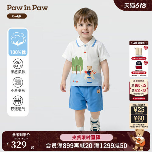 【全棉】PawinPaw卡通小熊童装26年夏季新款男宝宝休闲套装宽松