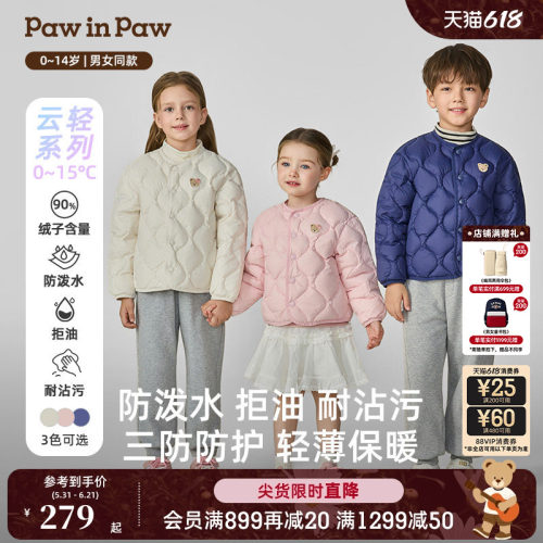 【三防】PawinPaw卡通小熊童装秋冬男女童保暖儿童羽绒服
