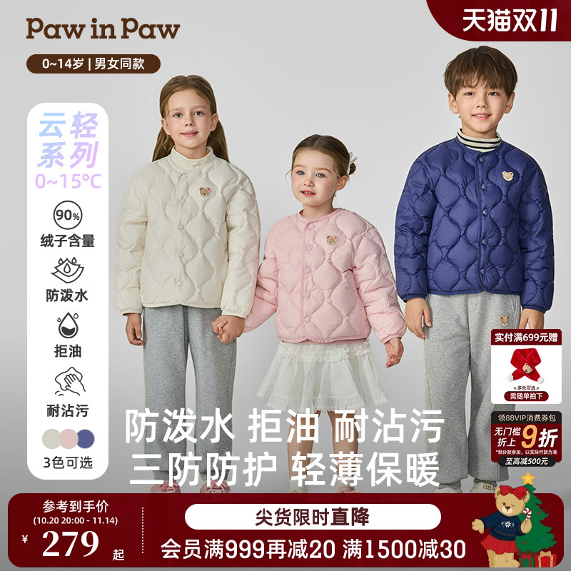 【三防】PawinPaw卡通小熊童装25年秋冬新款男女童保暖儿童羽绒服