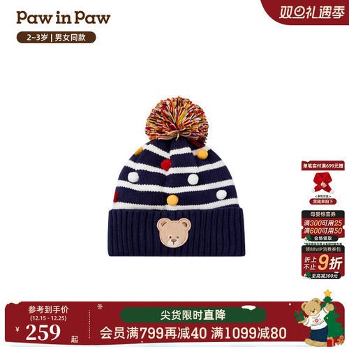 【商场同款】PawinPaw卡通小熊童装25年冬季新款男女宝宝针织帽